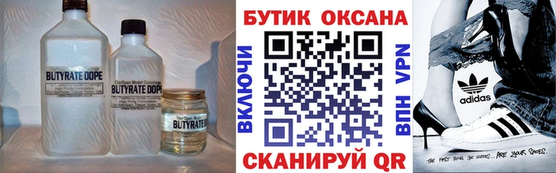 где купить наркотик  Кологрив  БУТИРАТ GHB 