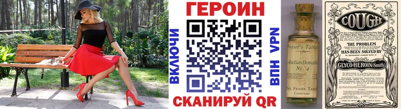 ГЕРОИН герыч  Кологрив 